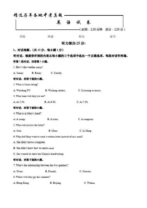 湖北省荆州市2018中考英语试题(含答案)