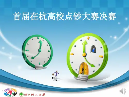 点钞比赛策划