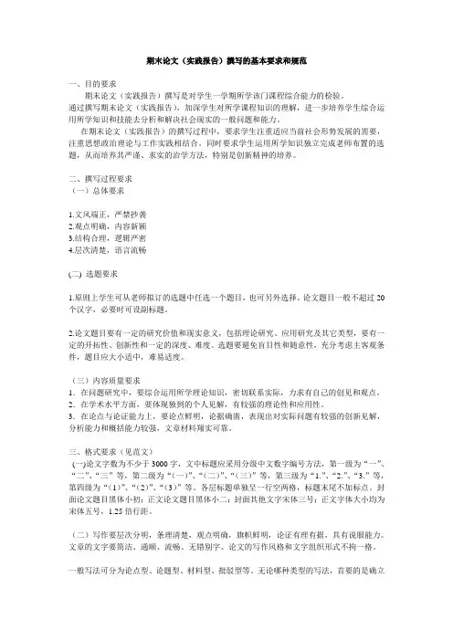 期末论文