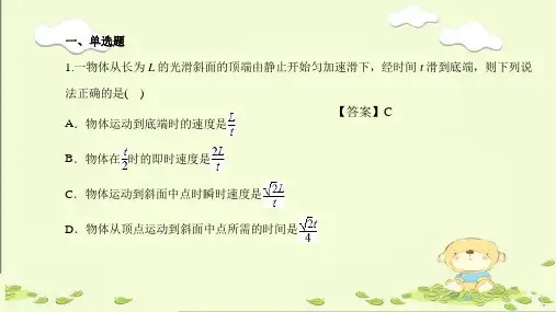 高一物理必修1期末复习100题