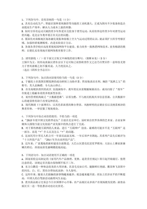 2011山西省语文试卷真题试题及答案