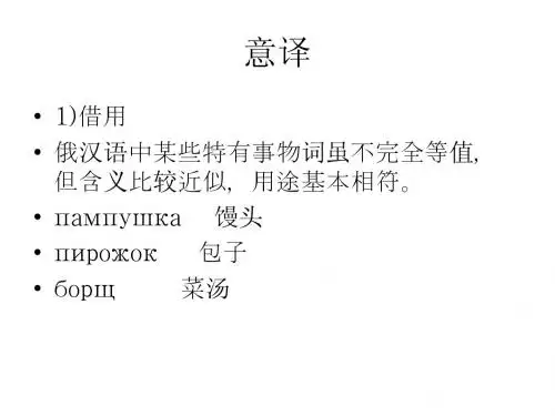 特有名词和专有名词译法