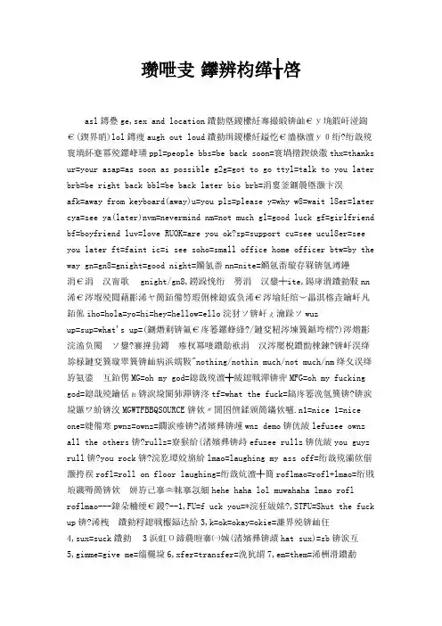 超全 英文缩写