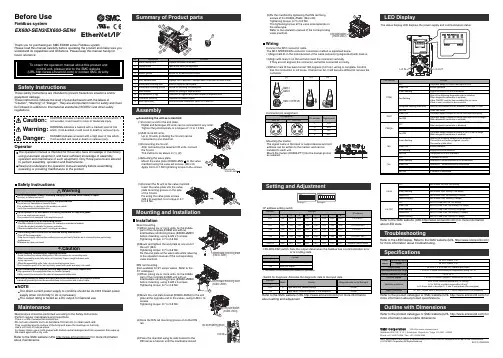 EX600-ZMA2电磁阀模块连接器引脚分配说明书