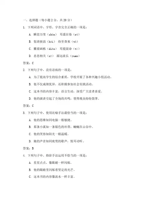 春季高考往年语文试卷及答案