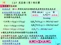 2-07生成焓计算