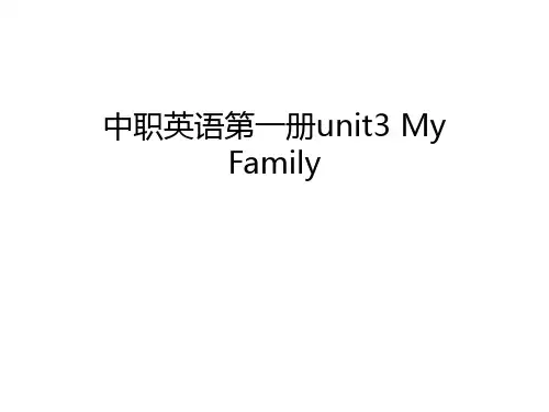 中职英语第一册unit3 My  Family讲课教案