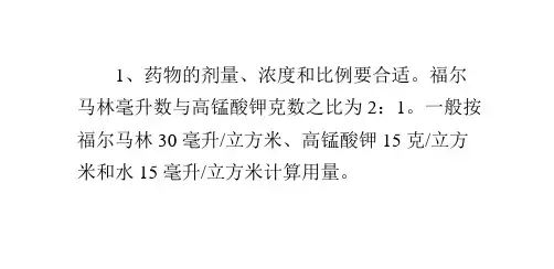 熏蒸消毒鸡舍的注意事项