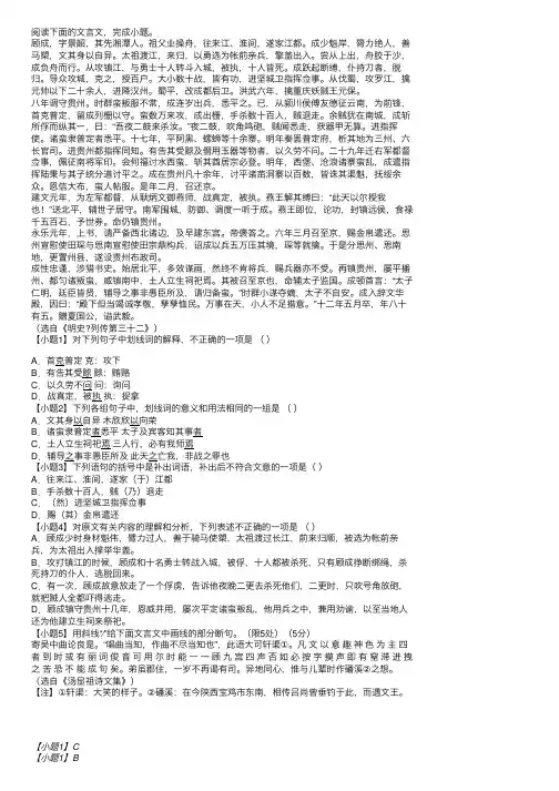 汤显祖诗文集阅读答案