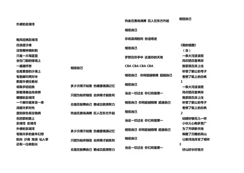 外婆的澎湖湾