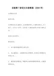 京版第7册语文全册教案