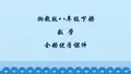 湘教版数学八年级下册全册优质课件