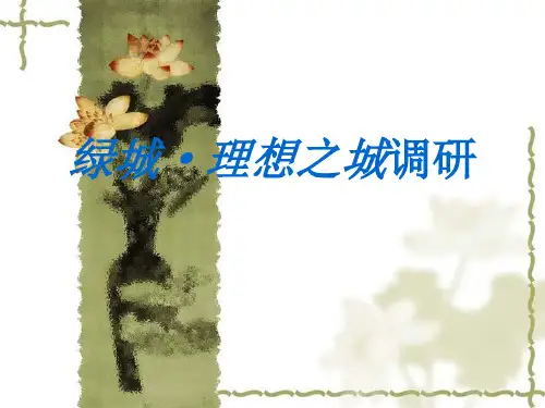 青岛绿城·理想之城