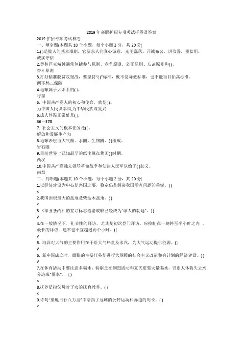 2019年高职扩招专项考试样卷及答案.docx