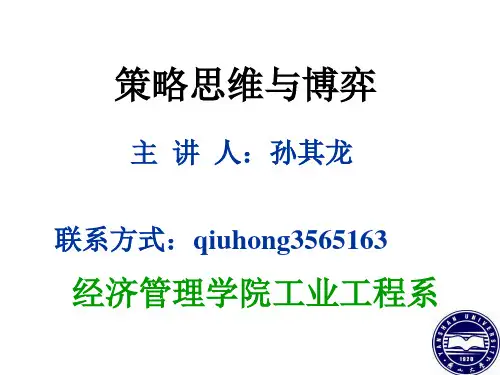 纳什均衡与囚徒困境