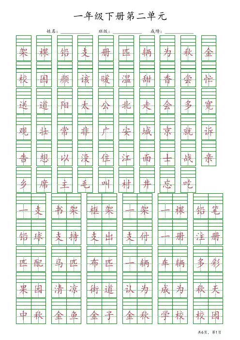 【最新版】部编版一年级下册语文第二单元《给生字词注音》专项练习(含答案)