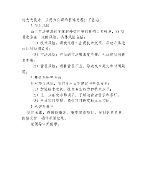 签报格式范文