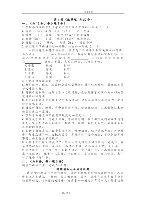 2018武汉市中考语文试题与参考答案解析