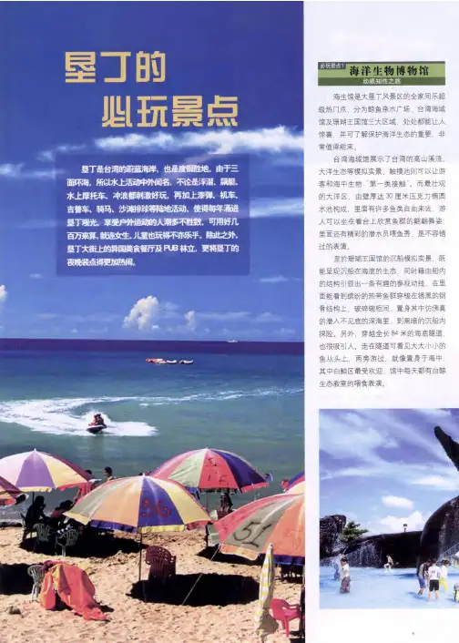 垦丁的必玩景点