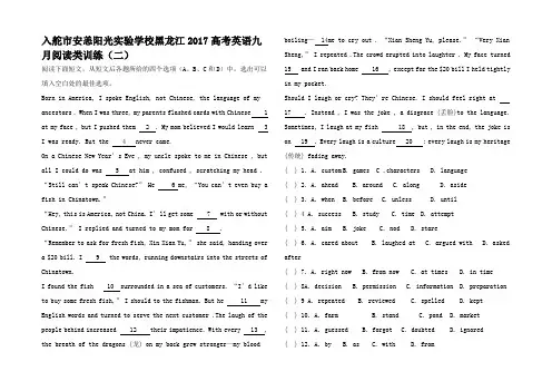 高考英语一轮复习 九月阅读类训练(二)高三全册英语试题