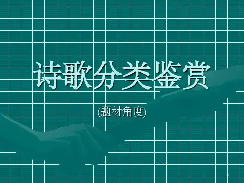 边塞军旅诗鉴赏