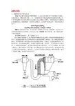 循环流化床锅炉烟气脱硫技术