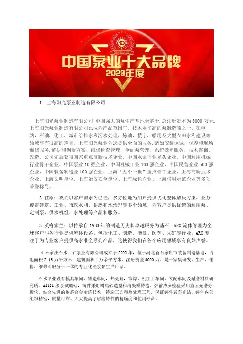 气动隔膜泵型号国内十大品牌公司排名