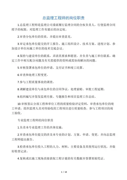 办公楼装饰工程监理规划及监理细则