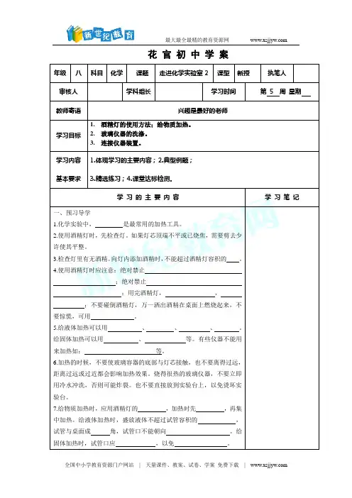 走进化学实验室2