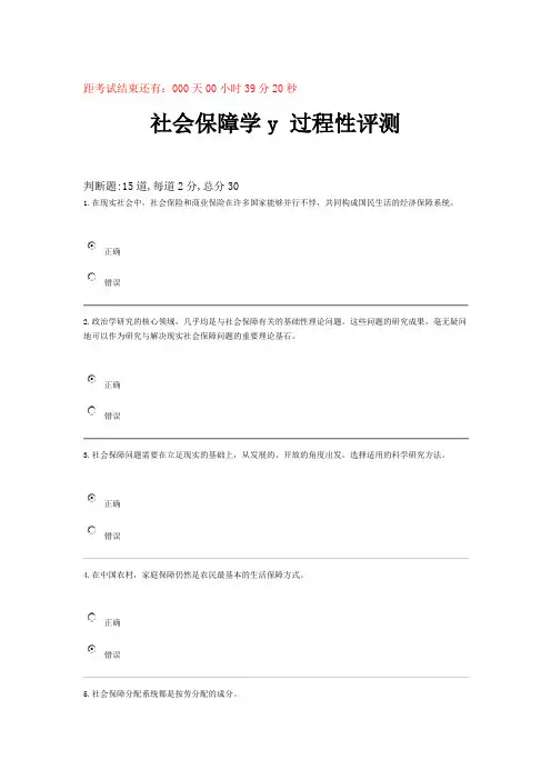 社会保障1