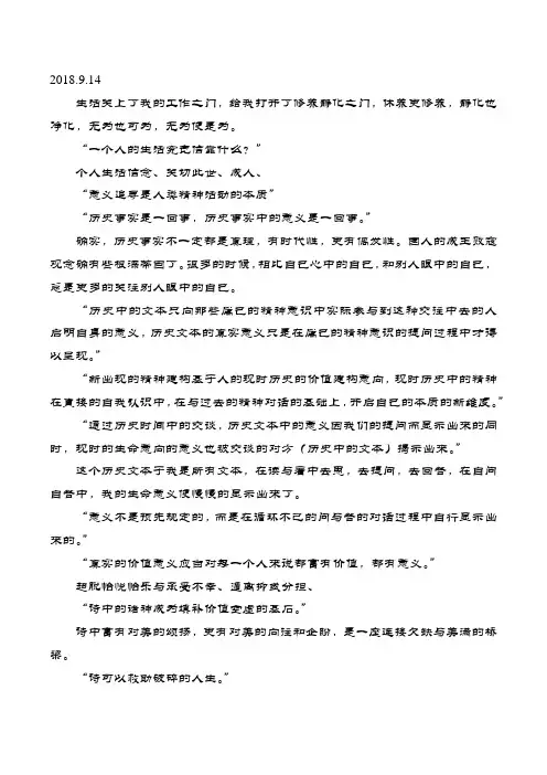 读《拯救与逍遥》