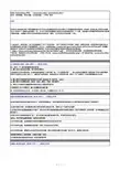 无冲突金属报告范本EICC_Ge_SIDDtemplate-rev_2.03a