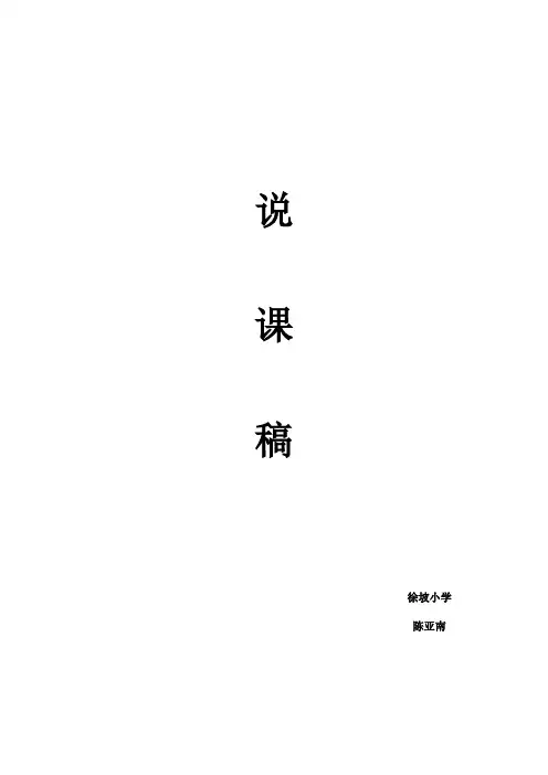商的近似值教案