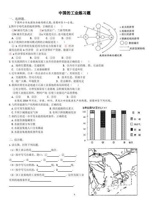 (完整版)工业练习题(附答案)