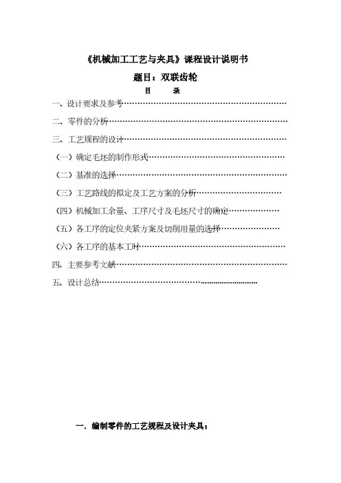 [VIP专享]2011年山东高考数学答案(理科)