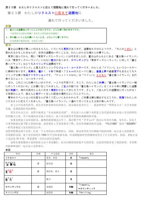 新编日语4