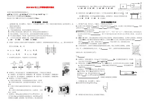 最新-2018九年级物理上学期物理期末测试人教新课标版 