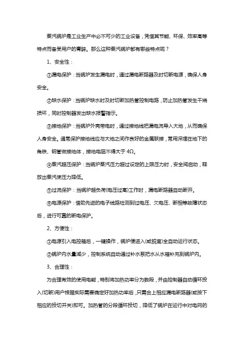 蒸汽锅炉有哪些特点