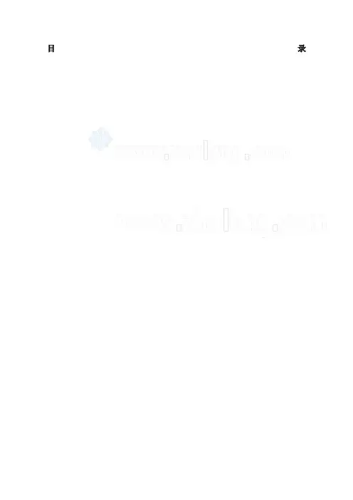 浙江超高层内爬式塔吊安装及使用专项方案