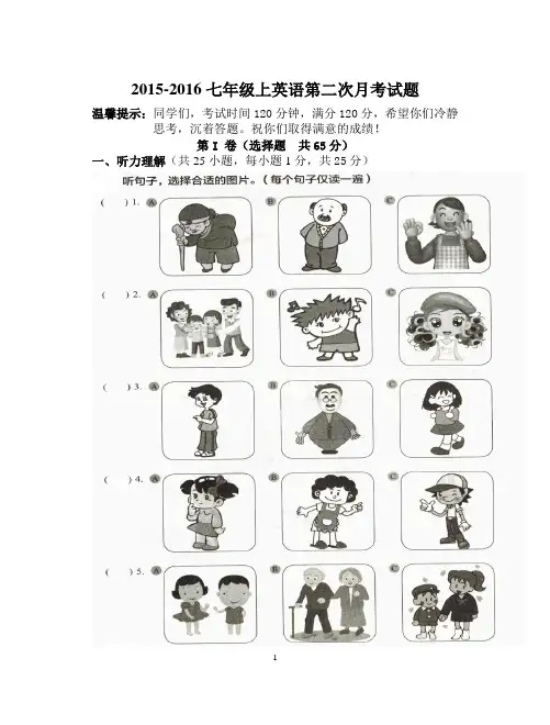 外研版七年级英语上第二次月考试题