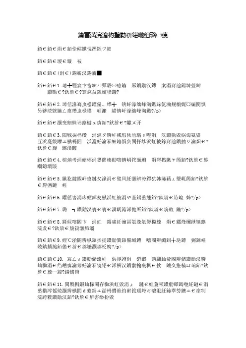 考场作文资料包：财富