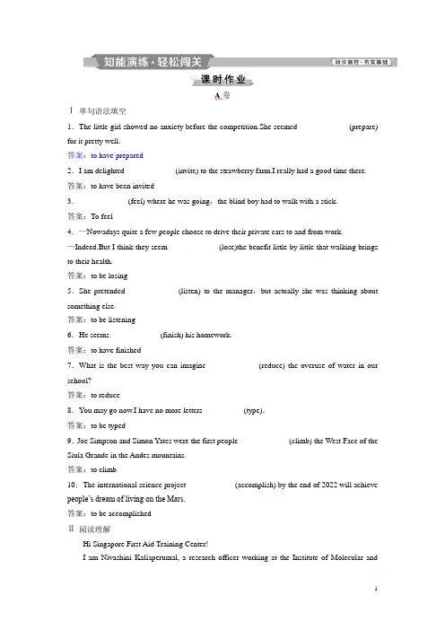 高中英语(译林牛津版)必修五：Unit 1 Getting along with others Section Ⅳ 知能演练闯关含答案