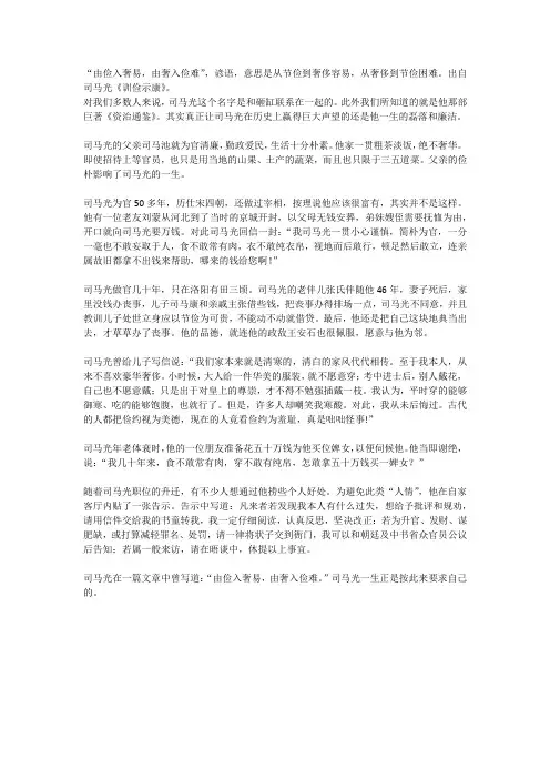 由俭入奢易由奢入俭难的意思。