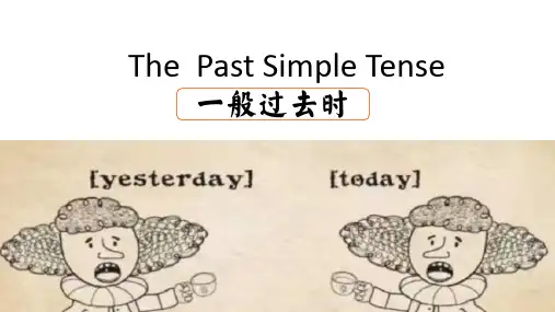 一般过去时语法知识点讲解+游戏练习课件2021-2022学年外研版七年级英语下册