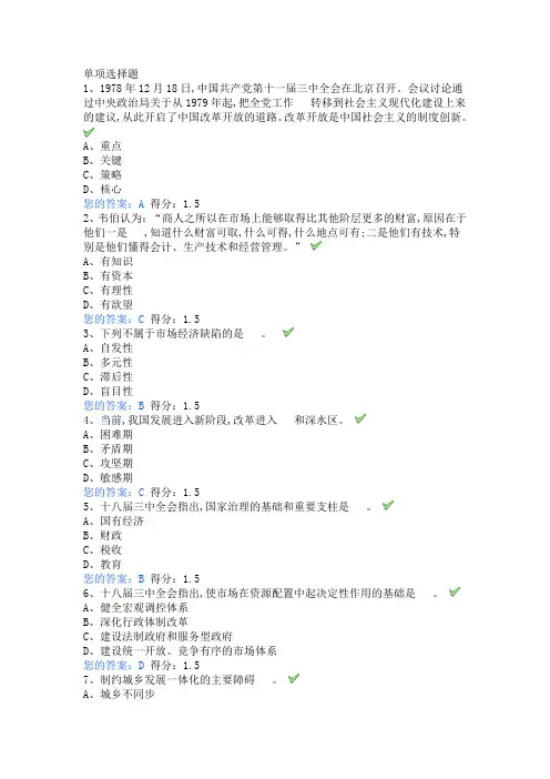 安徽继续教育专用考题答案