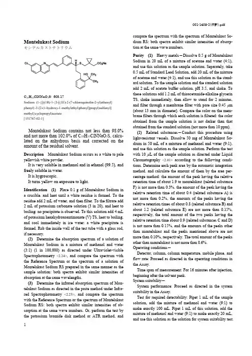 日本药典-孟鲁司特钠-英文