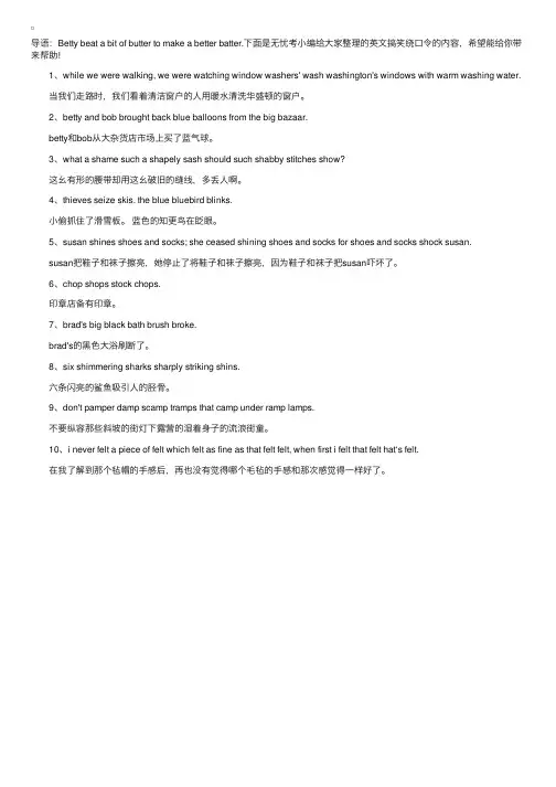 搞笑的英文绕口令【10篇】