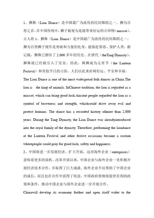 英语四六级新题型--段落翻译20篇