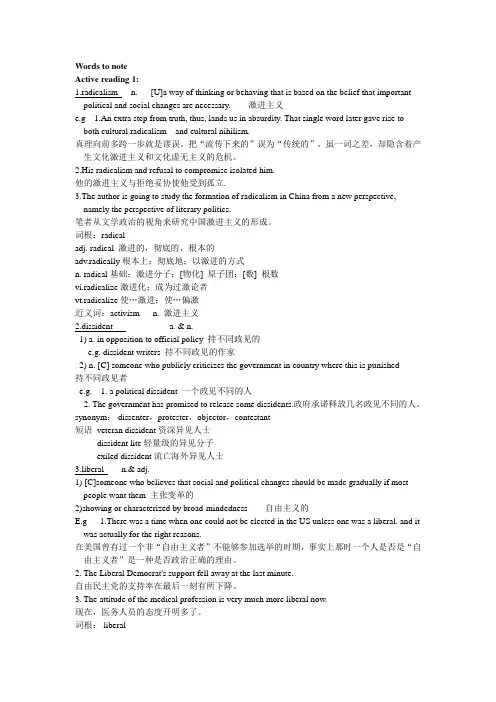 新标准大学英语2 unit 1 重难点