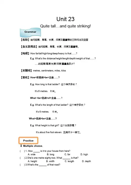 青少新概念2B+Unit+23--教师版